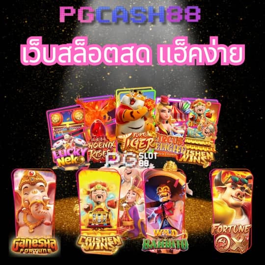 สล็อต666